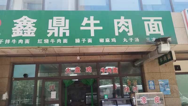門(mén)頭